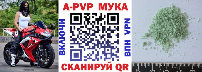 A PVP мука  Бронницы 