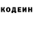 Кодеиновый сироп Lean Purple Drank Alex Imposible