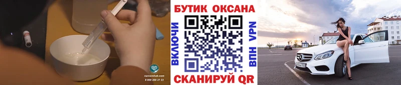 БУТИРАТ бутик  сколько стоит  Бронницы 