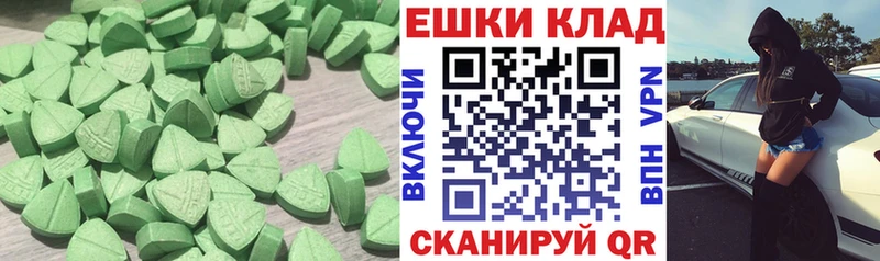 Ecstasy XTC  хочу   Бронницы 