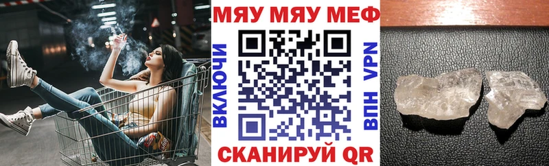 МЕФ mephedrone  KRAKEN как войти  Бронницы 